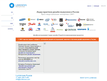 Tablet Screenshot of lumiknows.ru