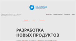 Desktop Screenshot of lumiknows.com